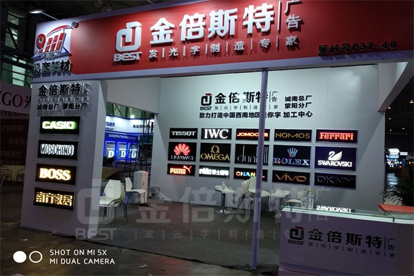 成都金倍斯特广告有限公司
