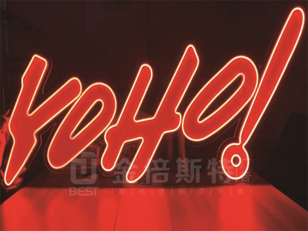 霓虹灯字