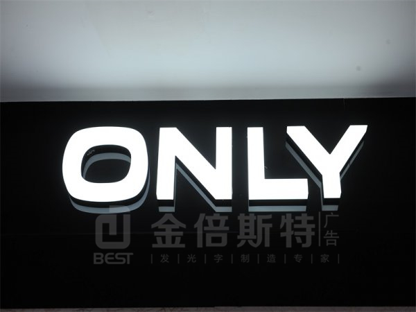 无边字