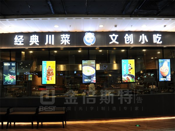 无边字
