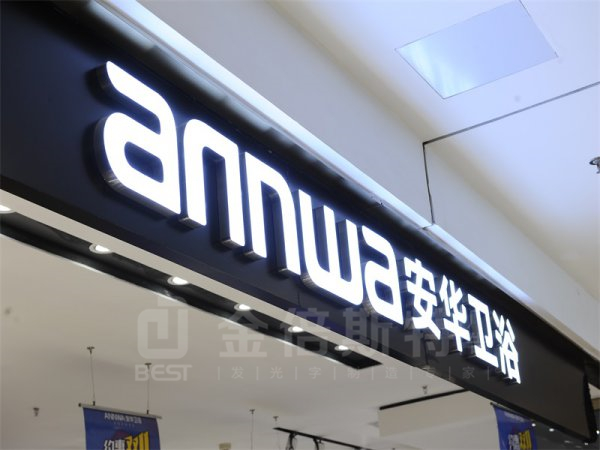 无边字