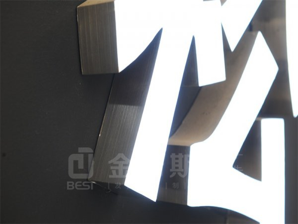 无边字