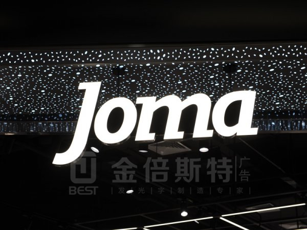 树脂字