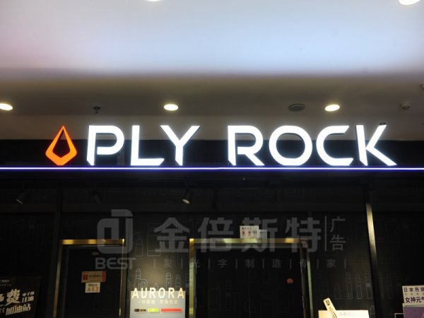 树脂字