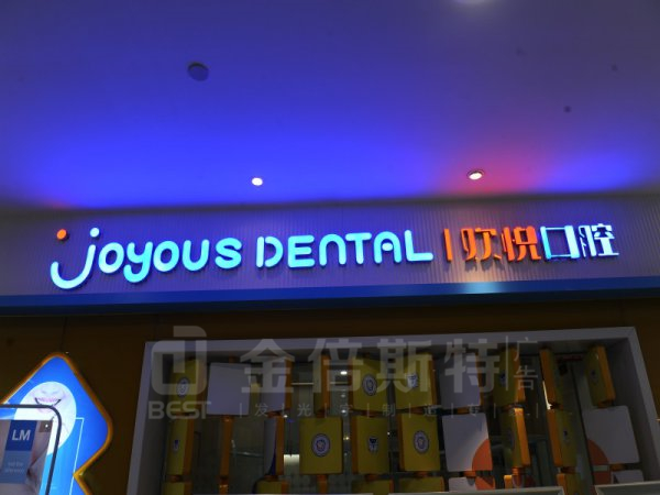 树脂字