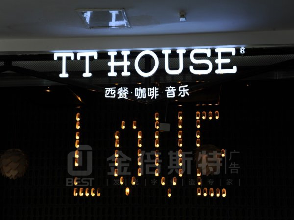 树脂字