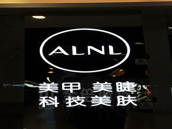 树脂字