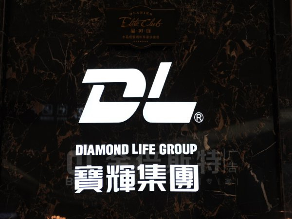 树脂字
