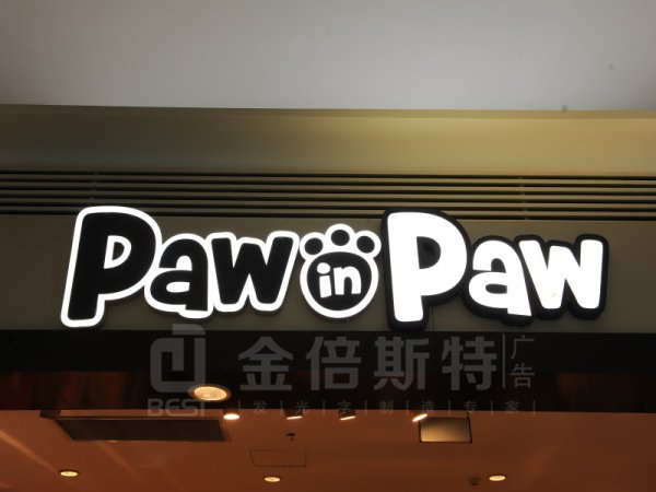 树脂字