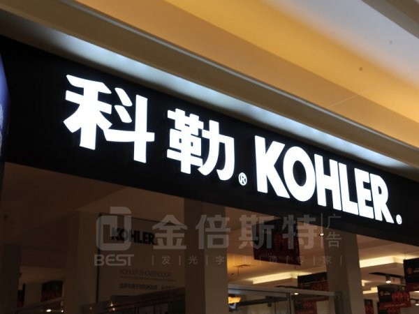 树脂字