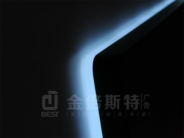 背发光字