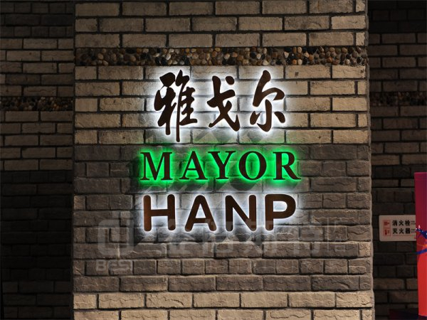 背发光字