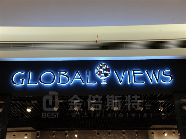 背发光字