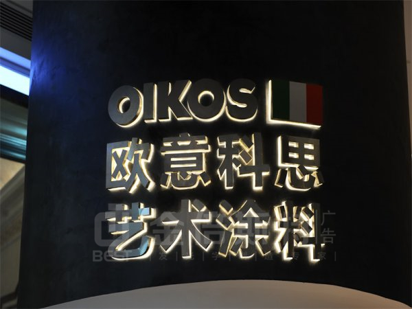 背发光字