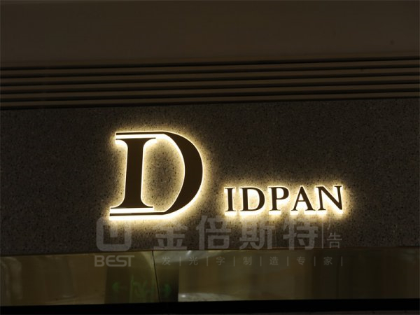背发光字