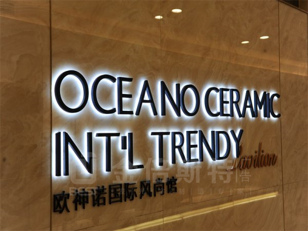 背发光字