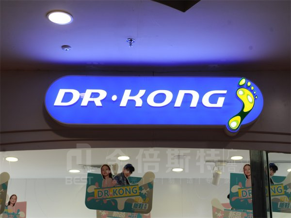箱体字