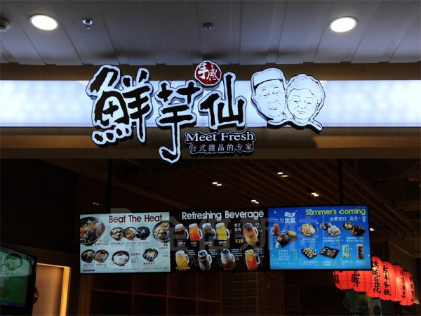 箱体字
