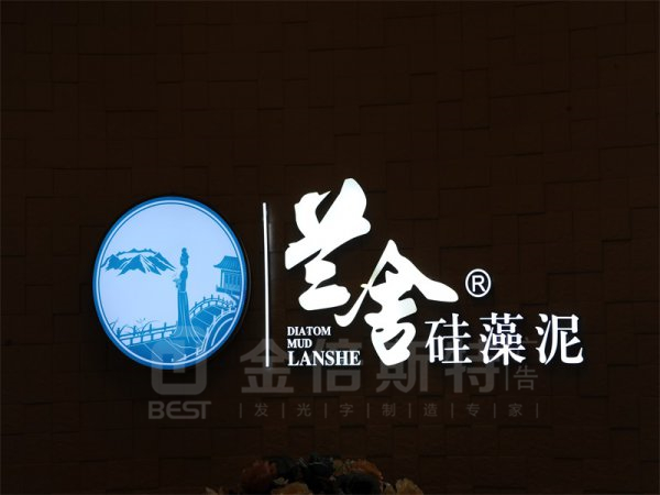 箱体字