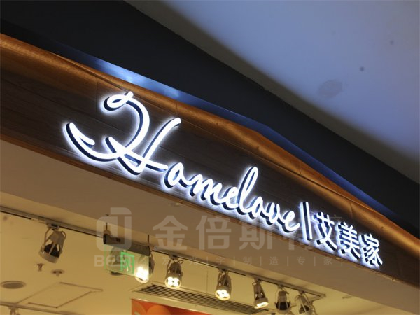 迷你字