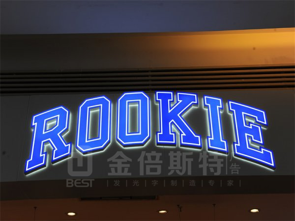 迷你字