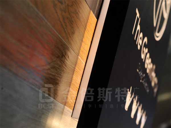 灯箱字