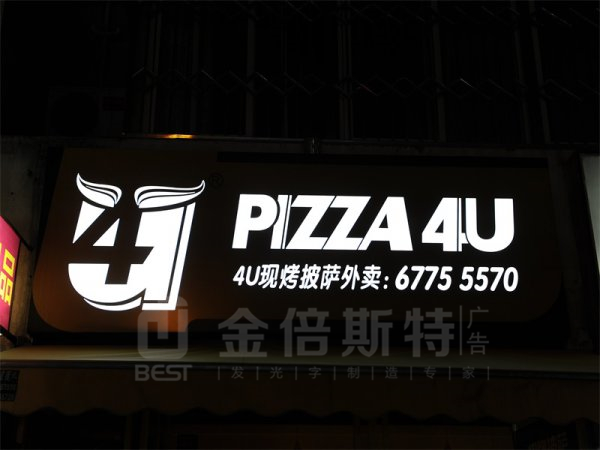 灯箱字