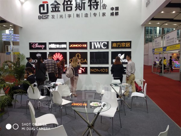 展会风采