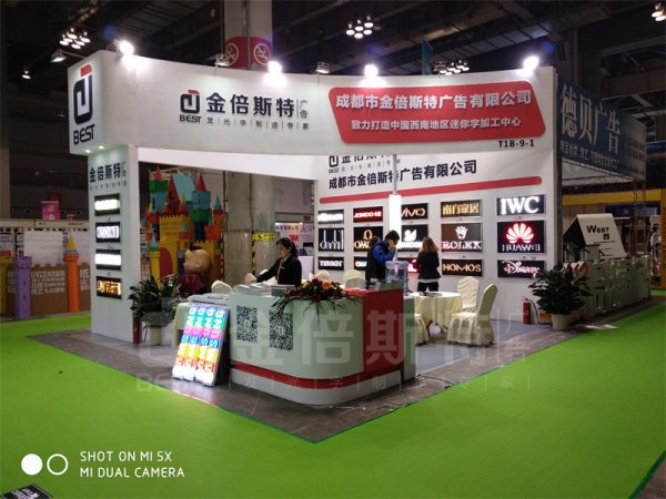 展会风采