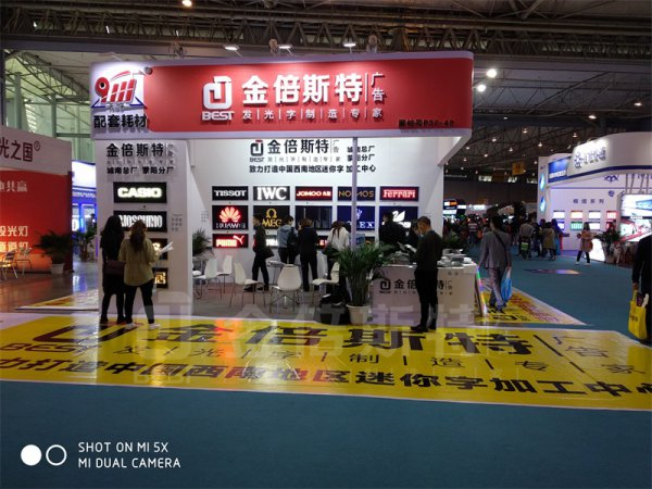 展会风采