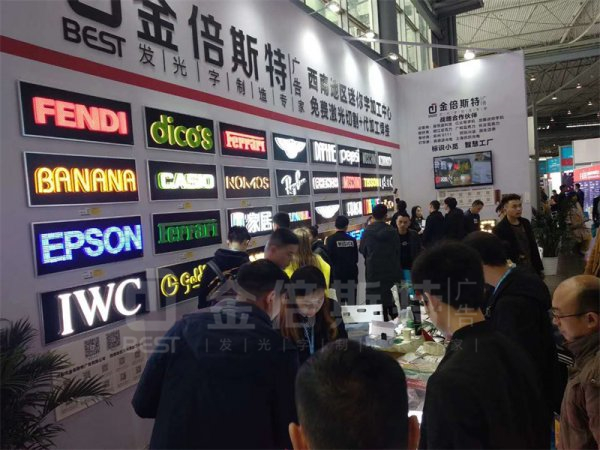 展会风采