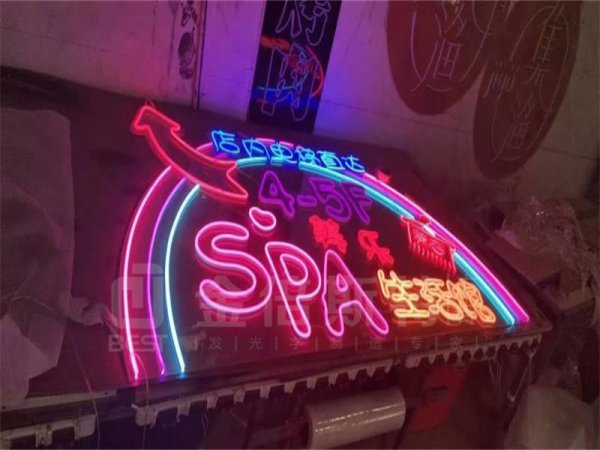 霓虹灯字