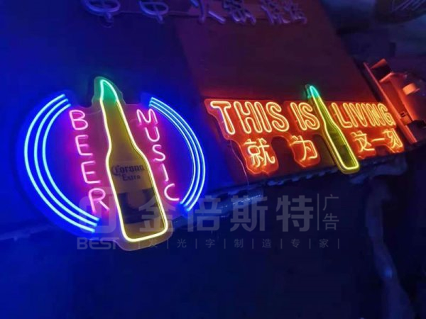 霓虹灯字