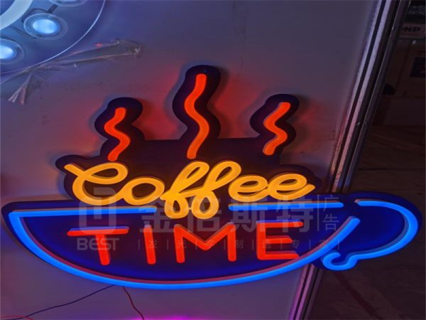 霓虹灯字